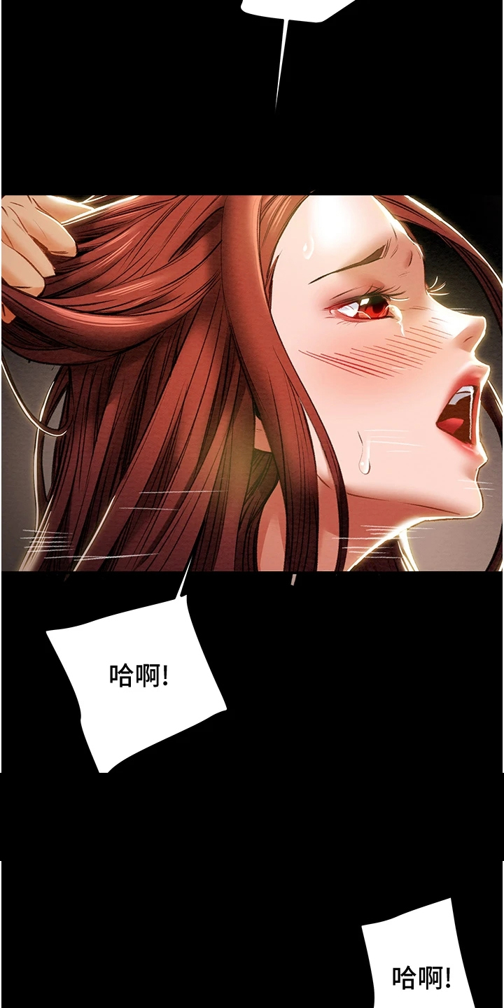 攻略计划漫画,第92章：无需多言2图