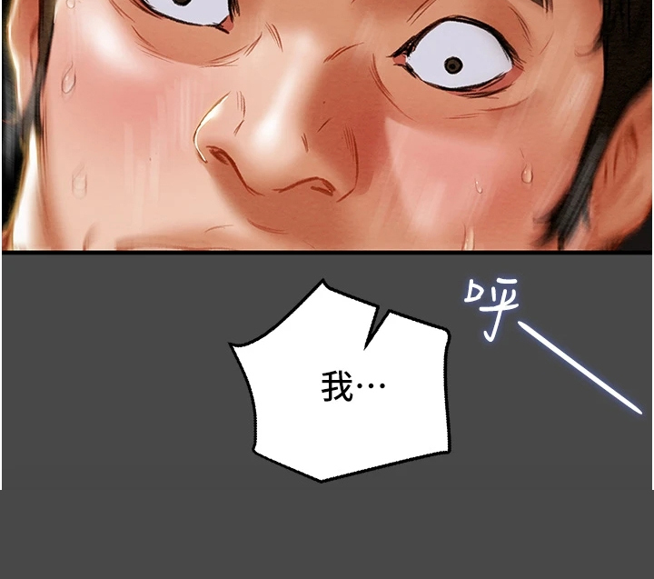 攻略计划漫画,第131章：不愿回到当初3图
