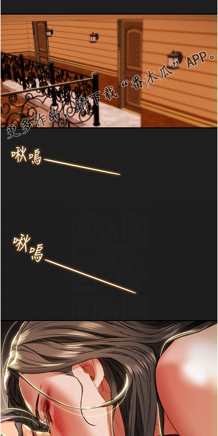 攻略计划漫画,第151章：【完结】被填满的内心1图