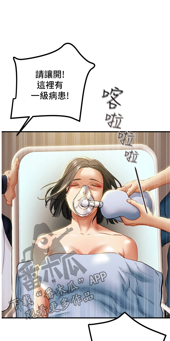 攻略计划漫画,第126章：自杀4图