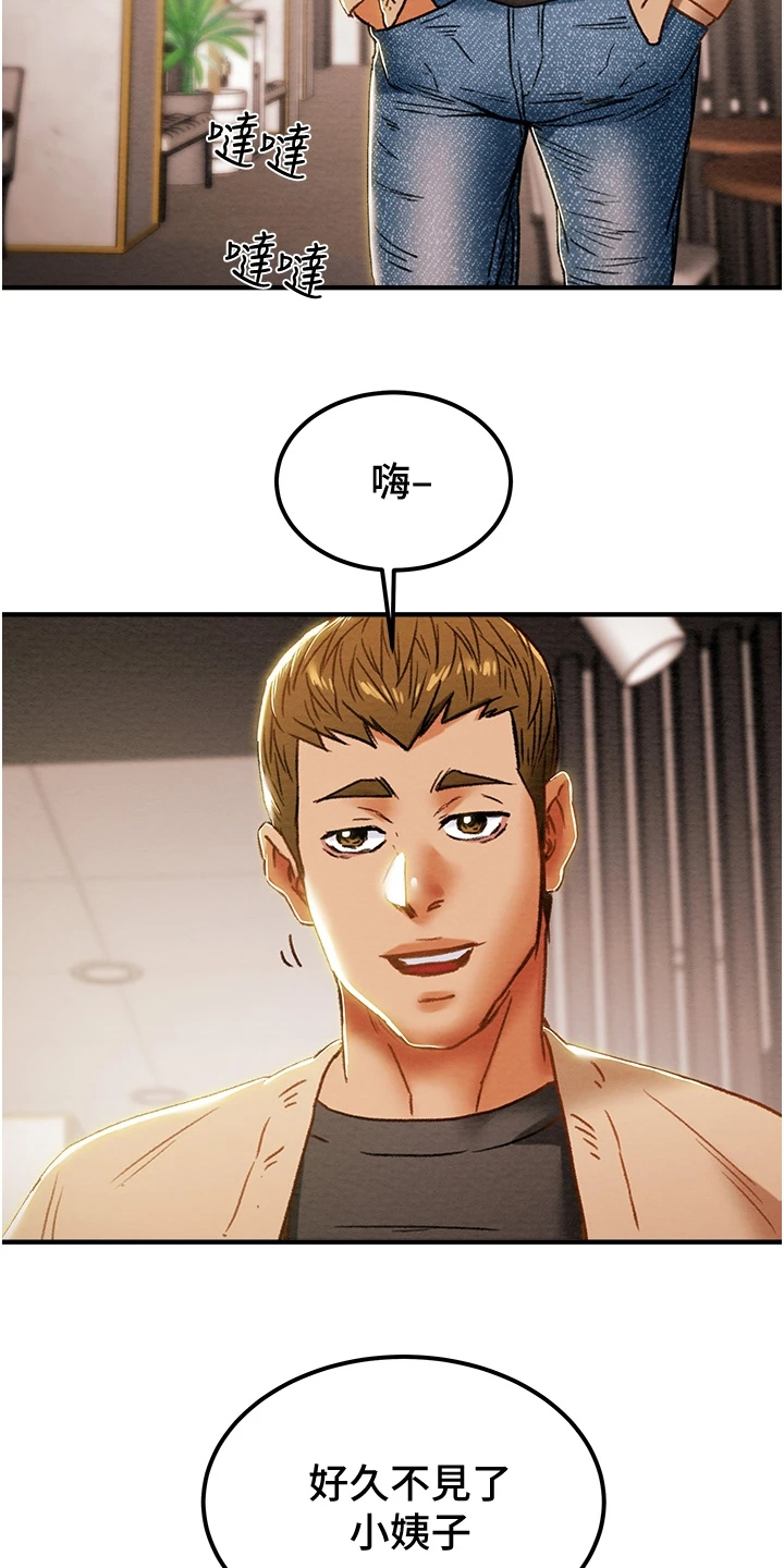 攻略计划漫画,第108章：计划开始3图