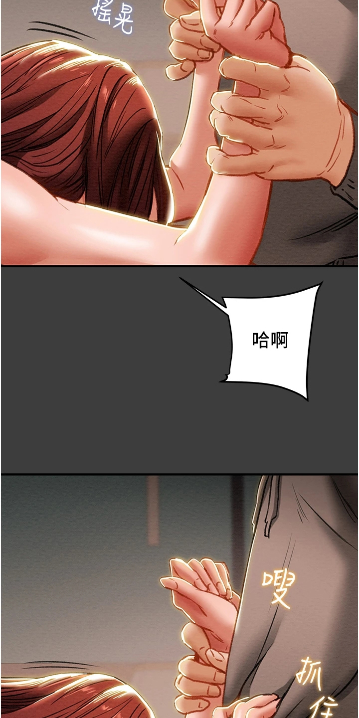 攻略计划漫画,第124章：相遇之初1图