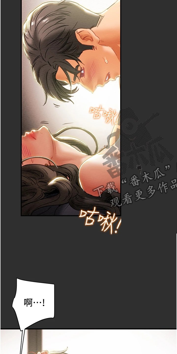 攻略计划漫画,第118章：有你足矣3图
