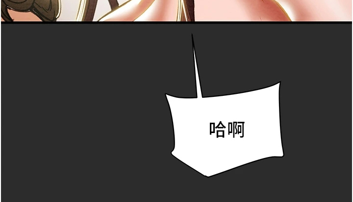攻略计划漫画,第122章：拆散他们3图