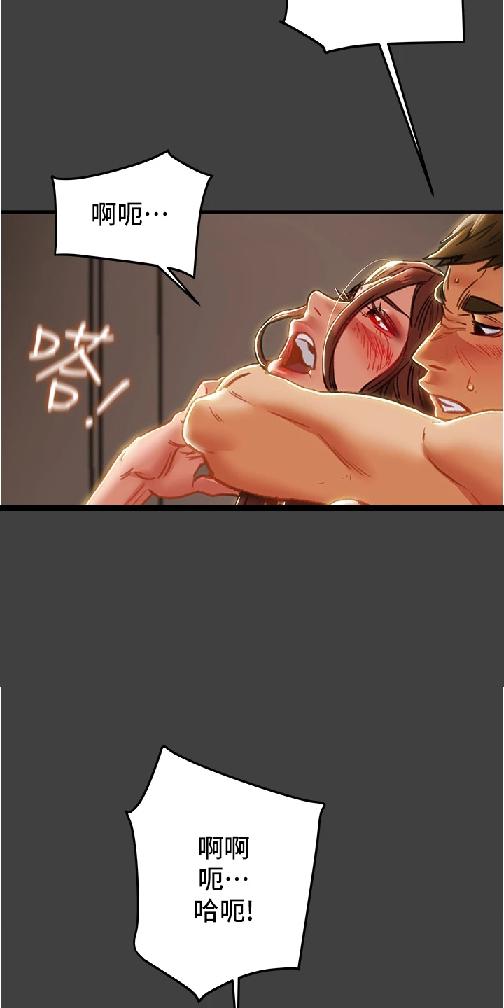 攻略计划漫画,第133章：嚣张气势1图