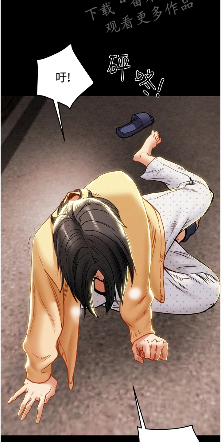 攻略计划漫画,第140章：谁来邦帮我1图
