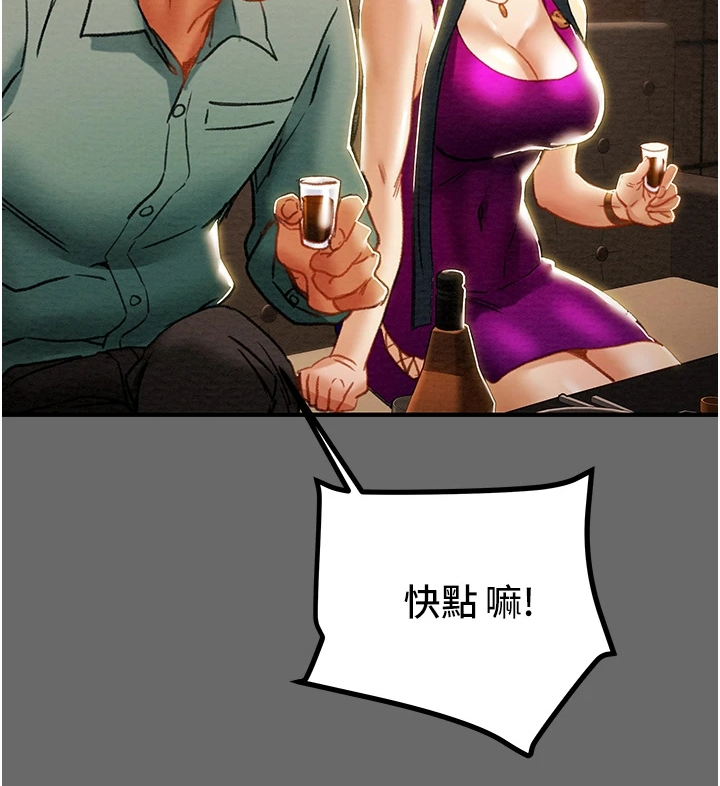 攻略计划漫画,第127章：脱离那个家1图