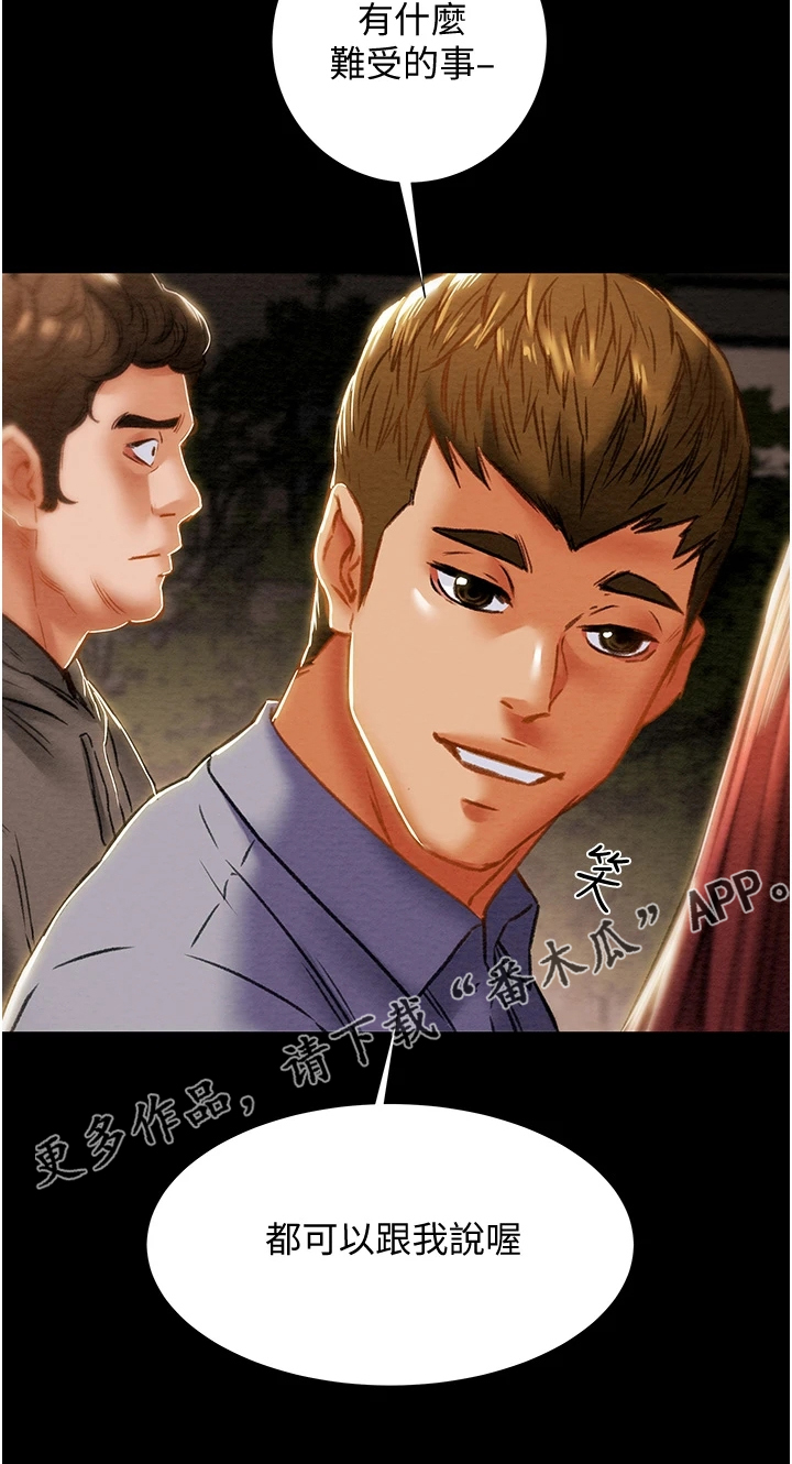 攻略计划漫画,第120章：路灯下的背影2图