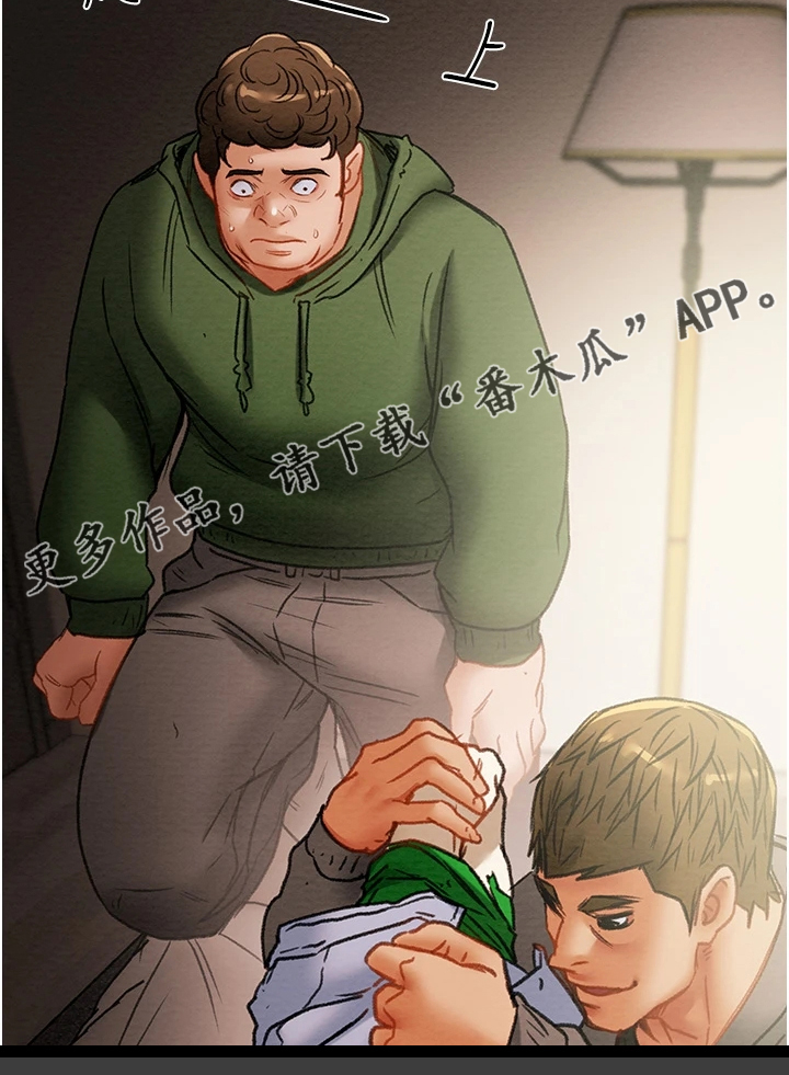 攻略计划漫画,第144章：体验不一样的2图