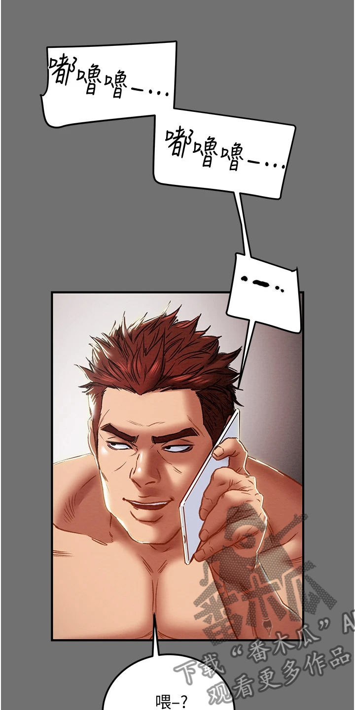攻略计划漫画,第138章：赶去医院4图