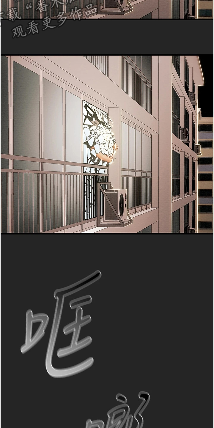 攻略计划漫画,第148章：同归于尽3图