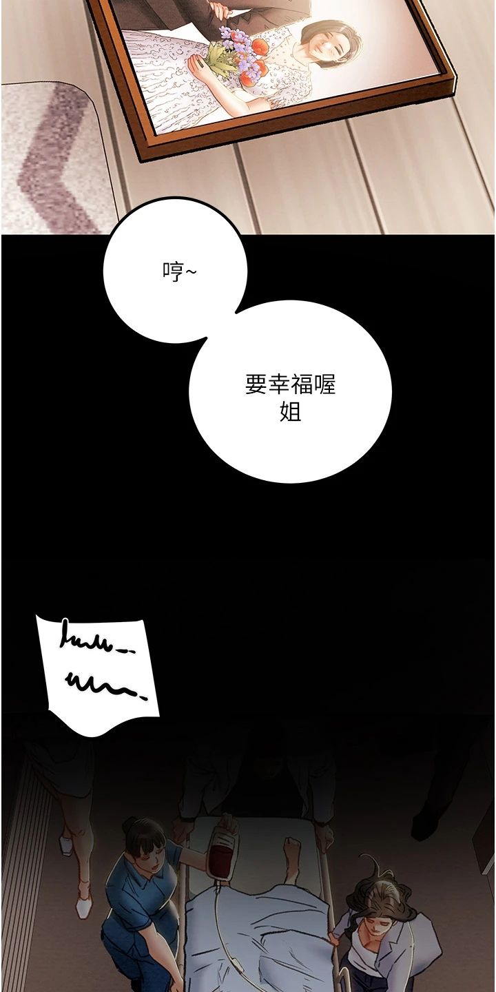 攻略计划漫画,第126章：自杀5图