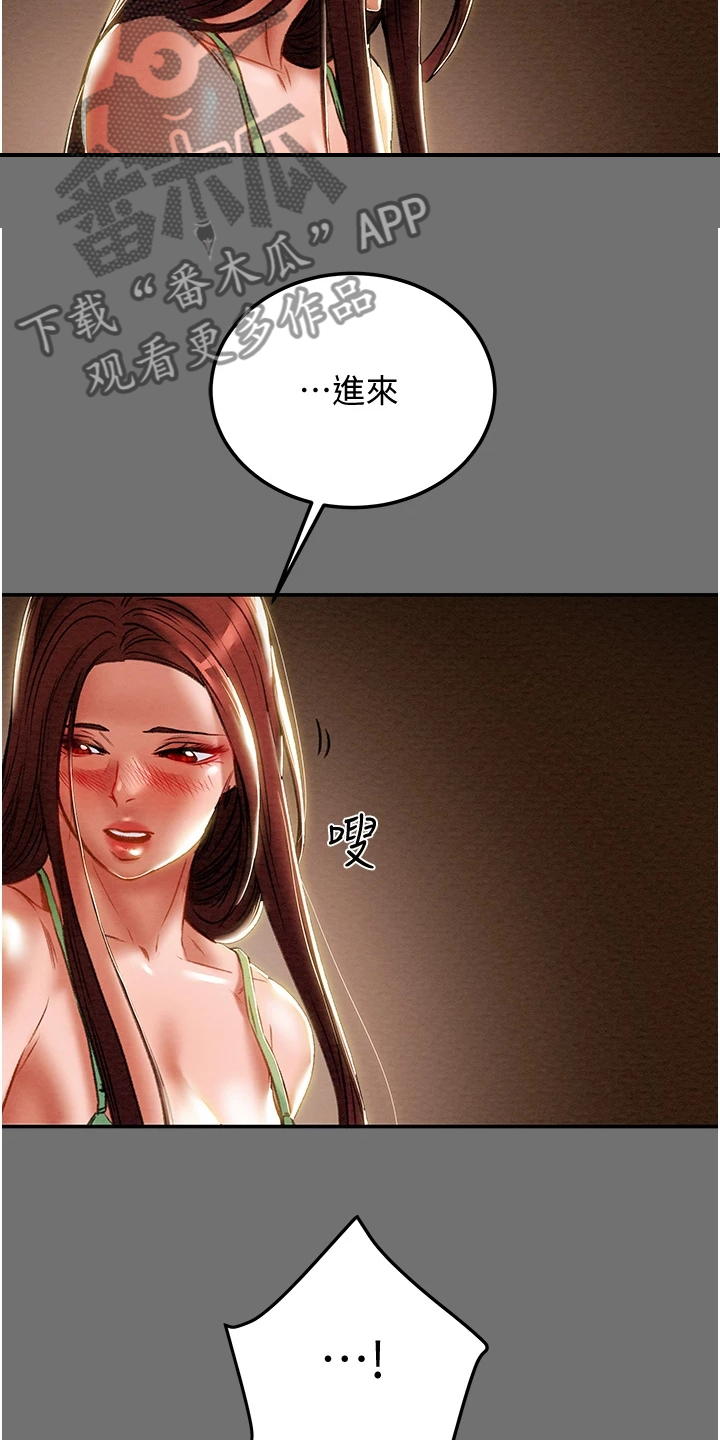 攻略计划漫画,第142章：不可以~！3图