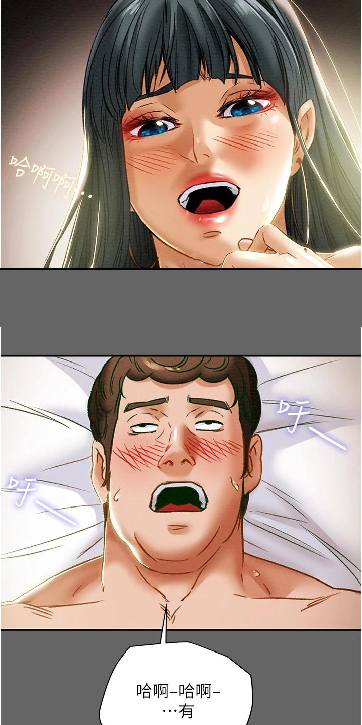 攻略计划漫画,第100章：爱不是必要3图