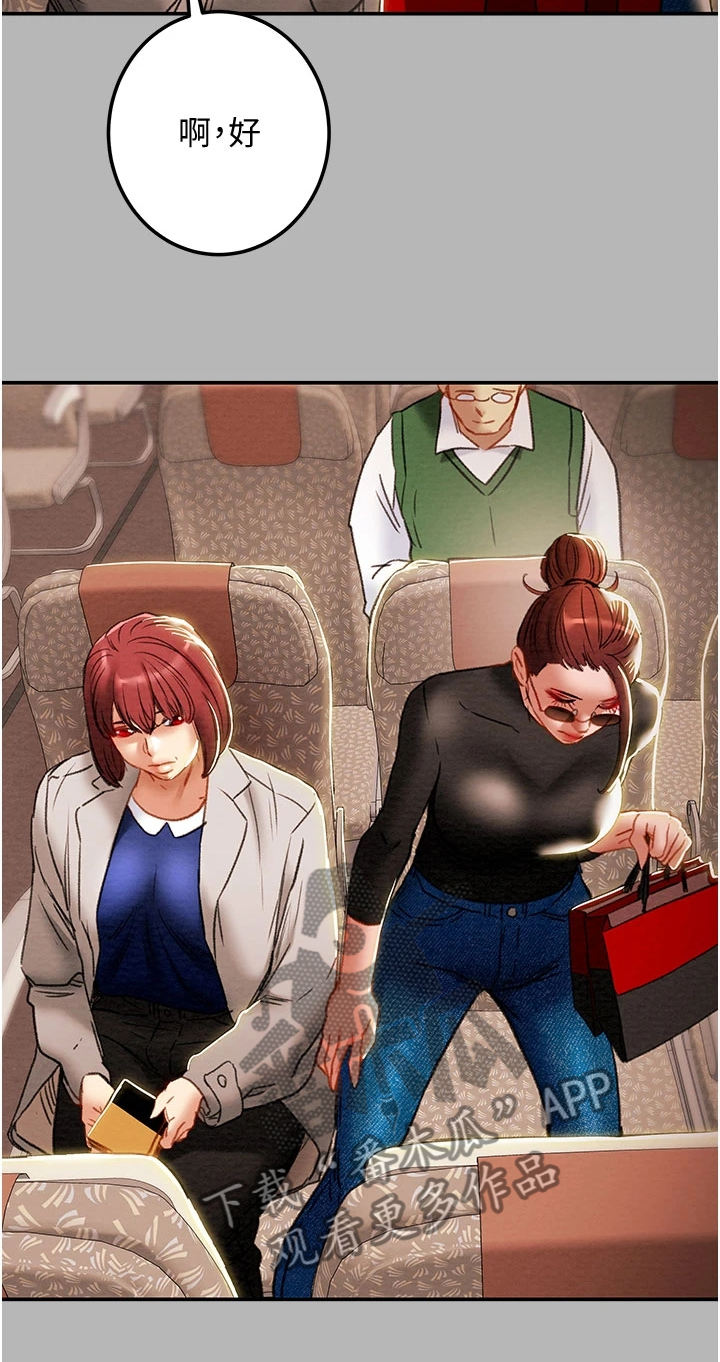攻略计划漫画,第149章：你还没死哦3图