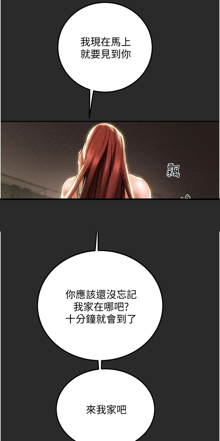 攻略计划漫画,第142章：不可以~！1图