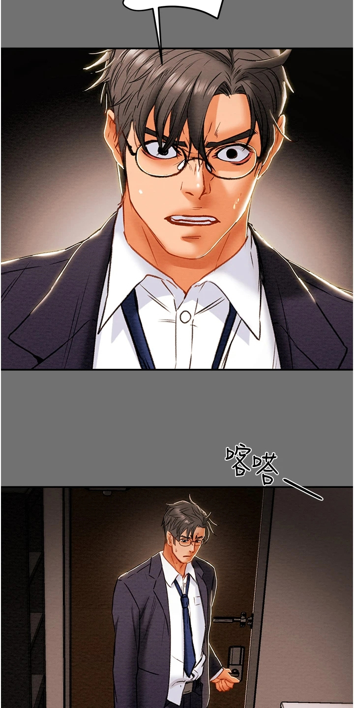 攻略计划漫画,第142章：不可以~！4图