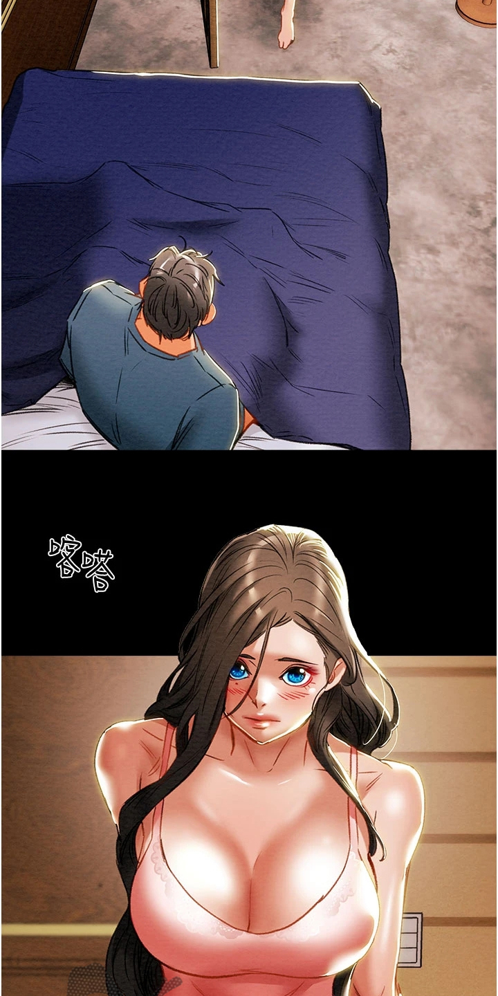 攻略计划漫画,第150章：离开再开始3图