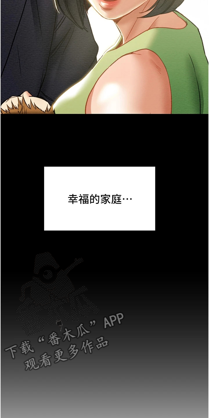攻略计划漫画,第125章：梦的破灭5图