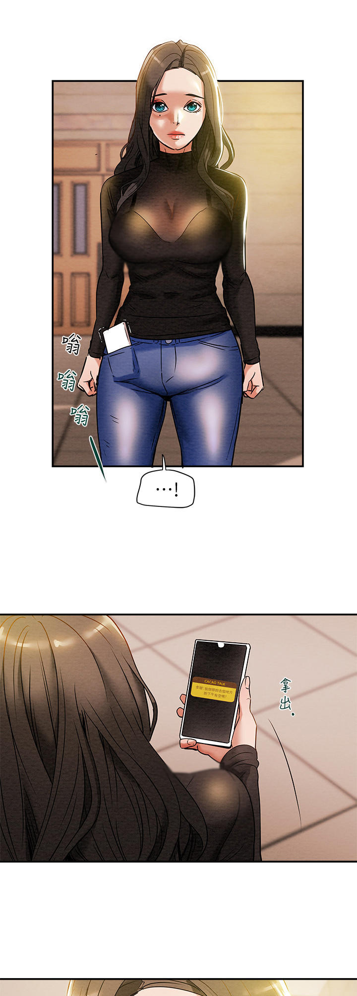 攻略计划漫画,第29章：祈祷2图