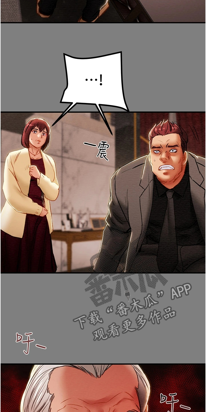 攻略计划漫画,第126章：自杀4图
