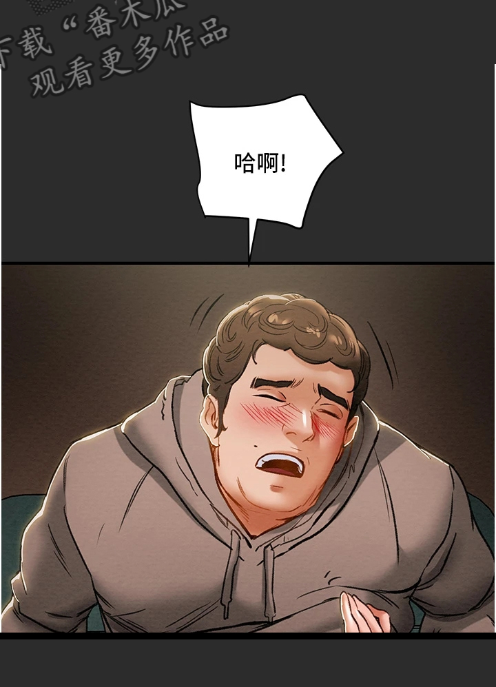 攻略计划漫画,第123章：长幼有序5图