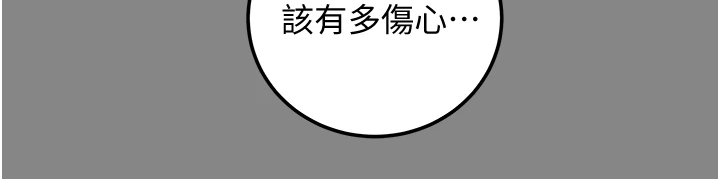 攻略计划漫画,第140章：谁来邦帮我4图