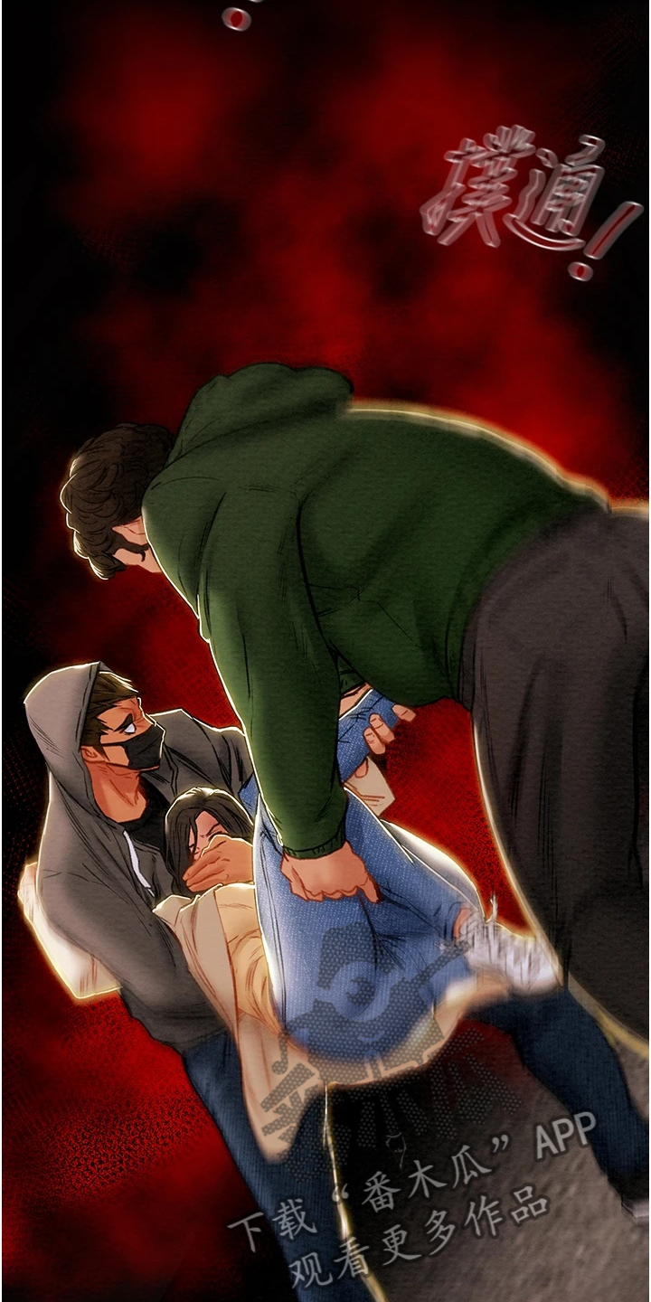 攻略计划漫画,第140章：谁来邦帮我3图