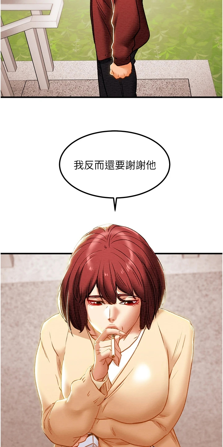 攻略计划漫画,第116章：想守护她2图