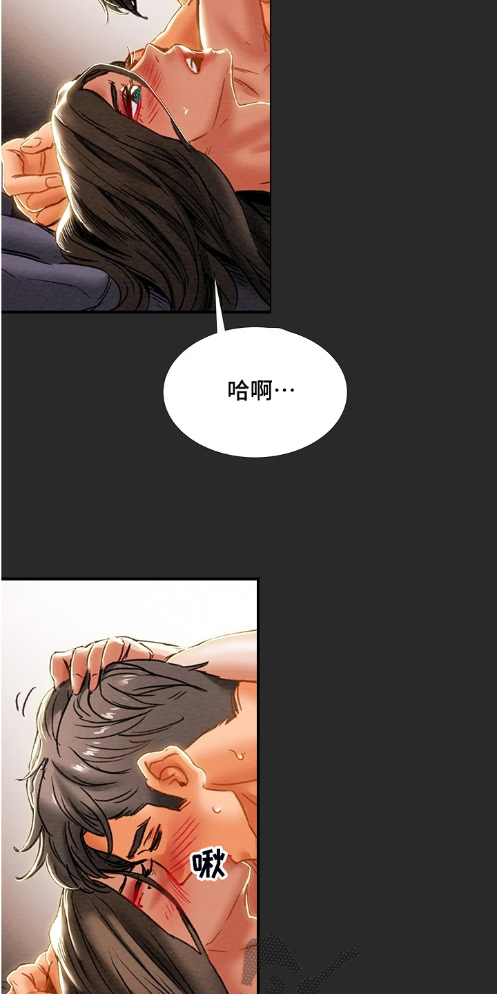 攻略计划漫画,第119章：面对自己4图