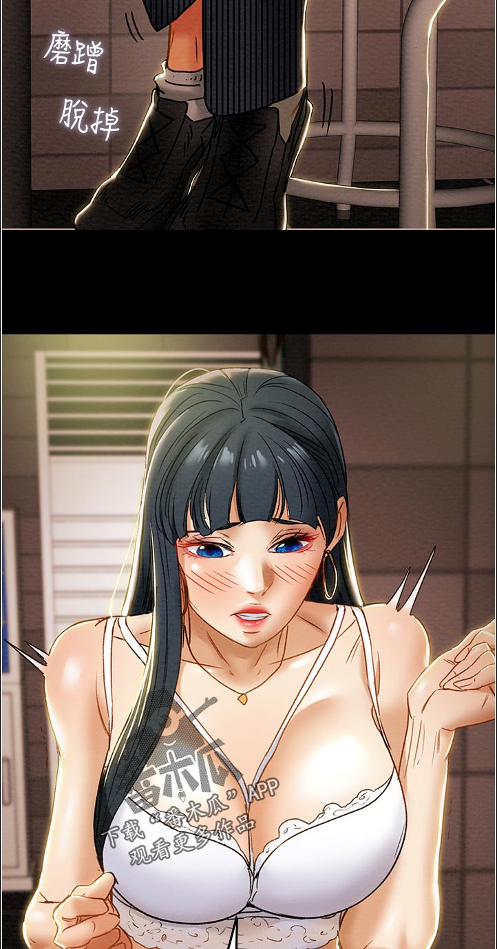 攻略计划漫画,第78章：刺激的生活5图