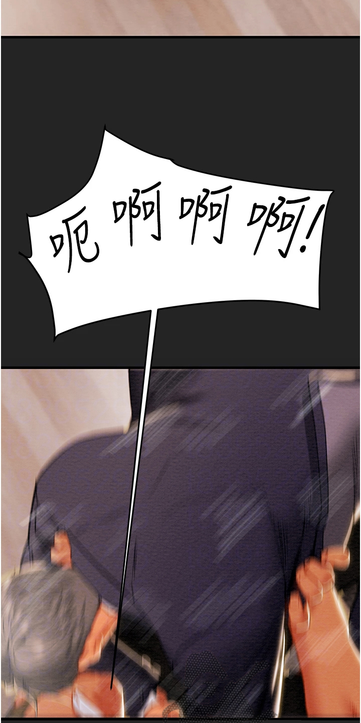 攻略计划漫画,第147章：等我回来5图