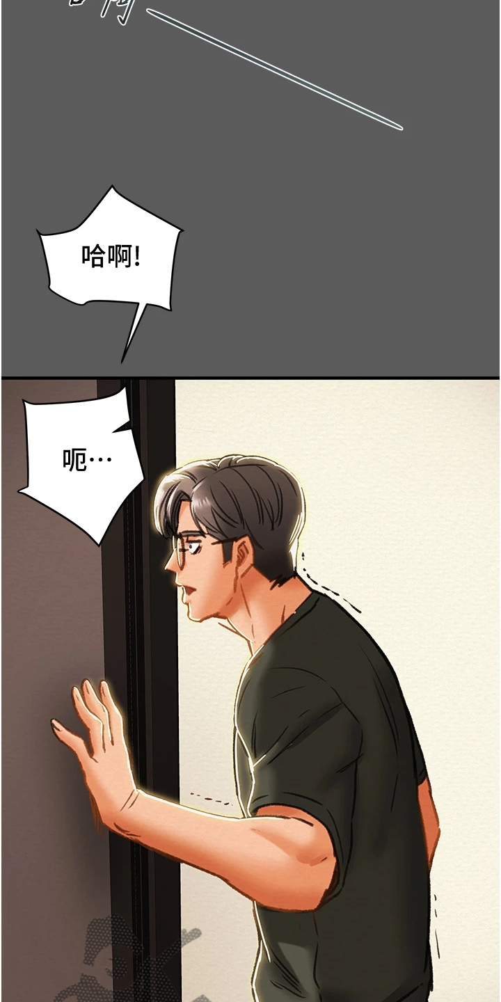 攻略计划漫画,第115章：黑暗深渊2图