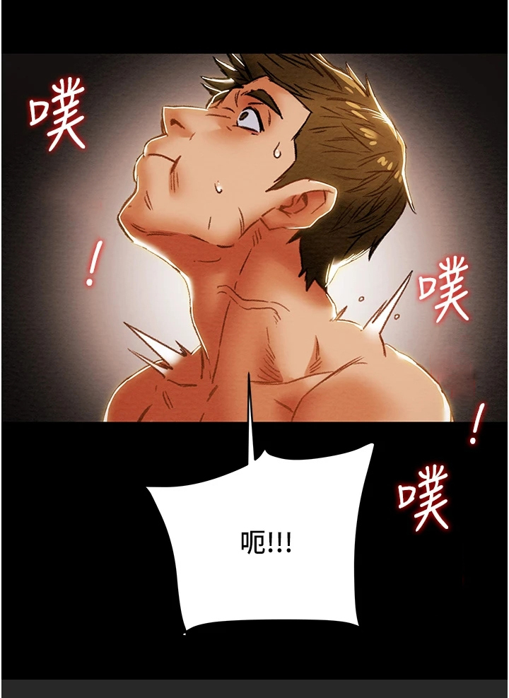 攻略计划漫画,第104章：不准走4图