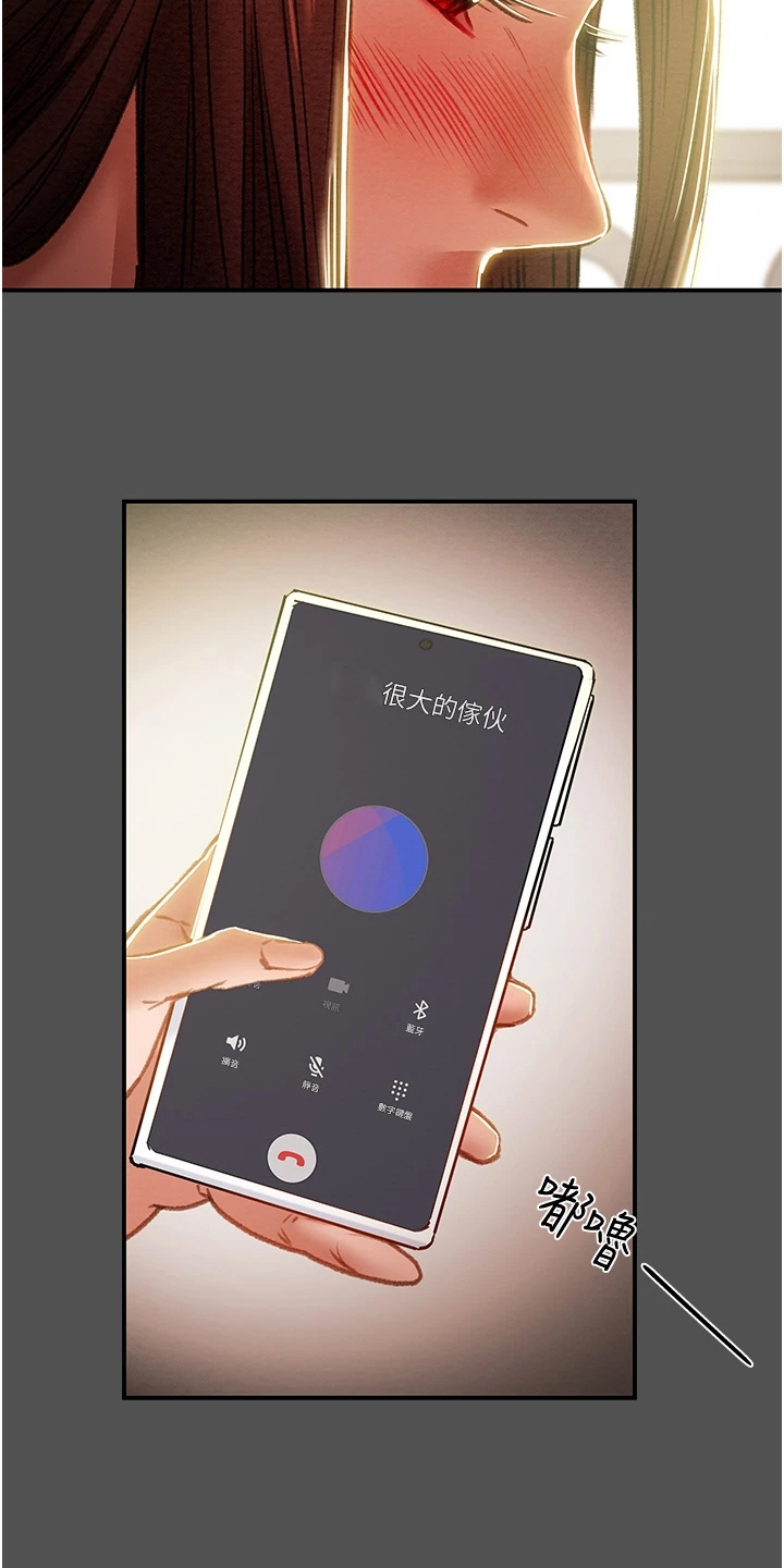 攻略计划漫画,第140章：谁来邦帮我1图