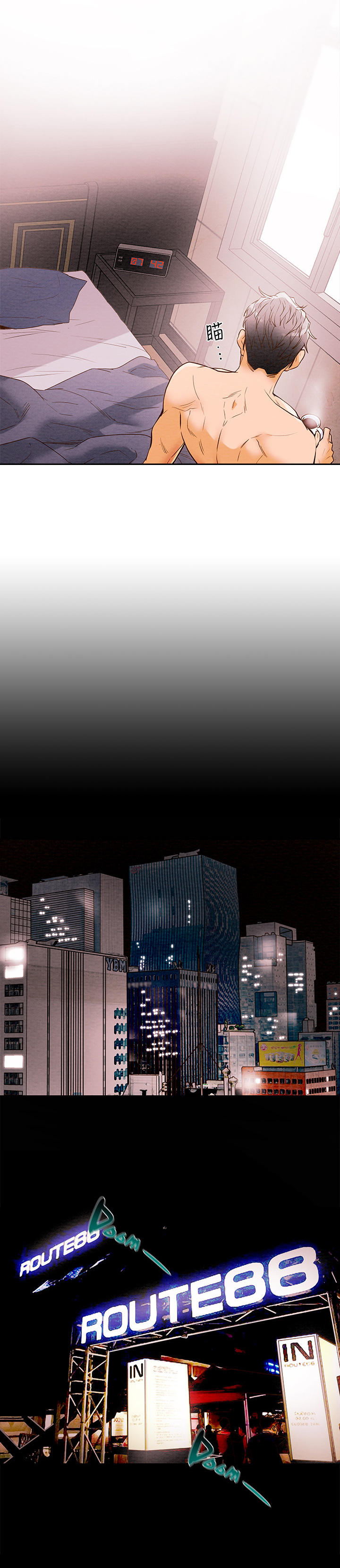 攻略计划漫画,第2章：夜店3图
