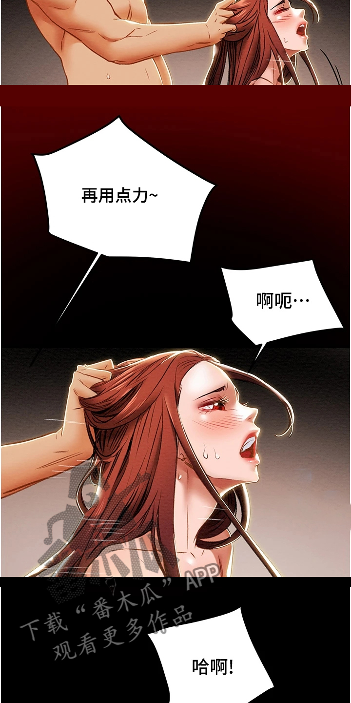攻略计划漫画,第92章：无需多言1图