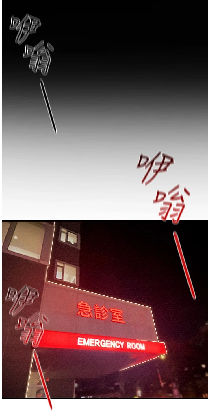 攻略计划漫画,第126章：自杀3图