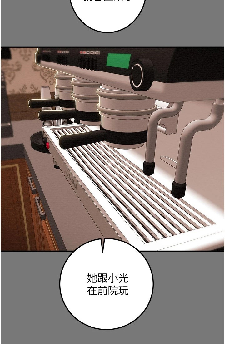攻略计划漫画,第150章：离开再开始1图
