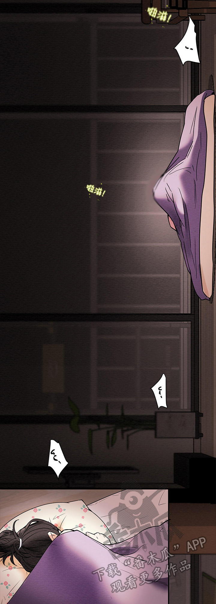 攻略计划漫画,第16章：恩爱5图