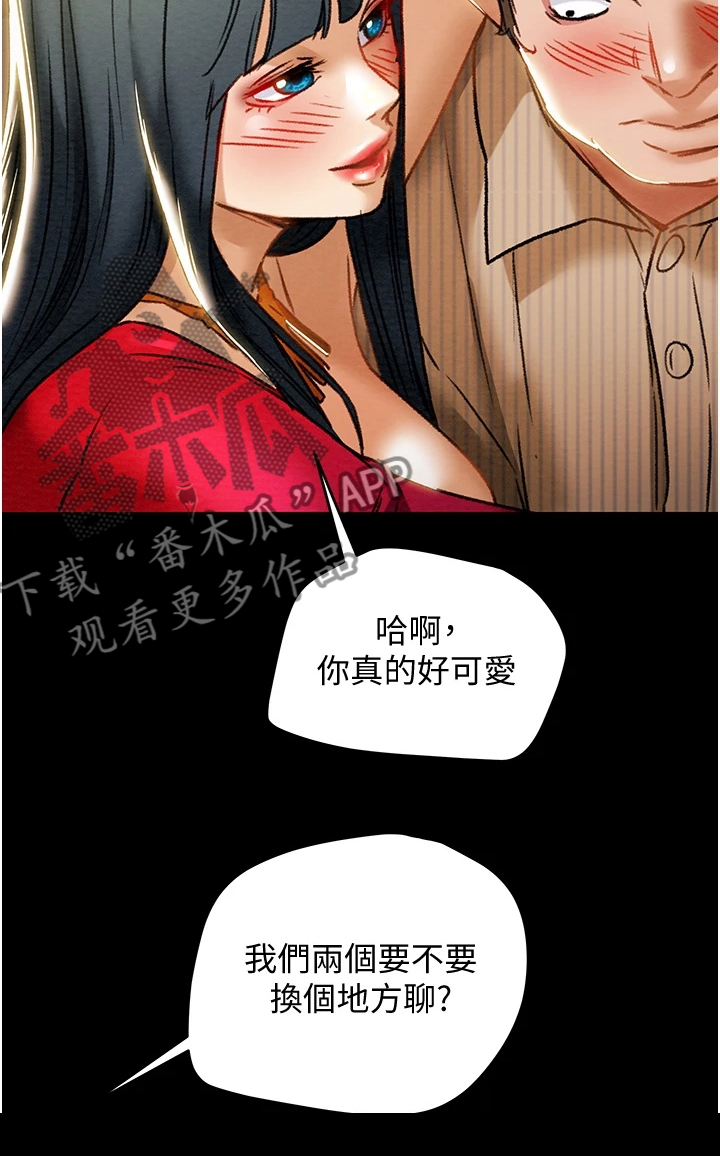 攻略计划漫画,第99章：秘密的约定2图