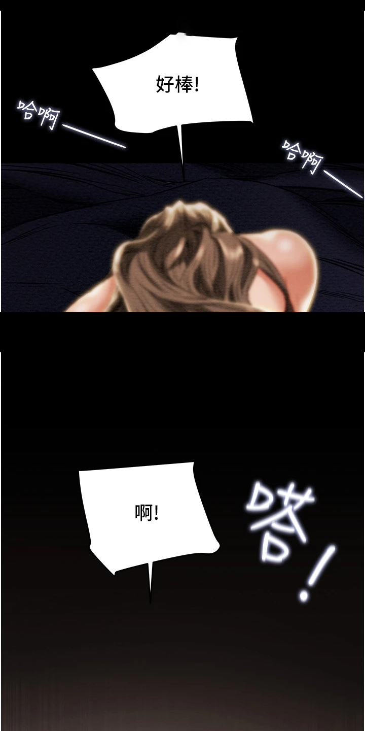 攻略计划漫画,第151章：【完结】被填满的内心4图