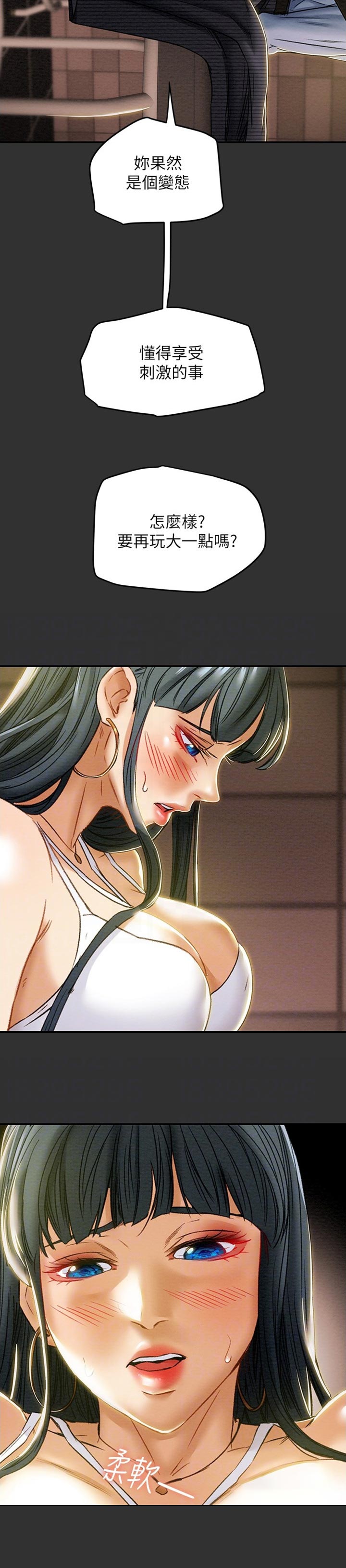 攻略计划漫画,第79章：结账4图