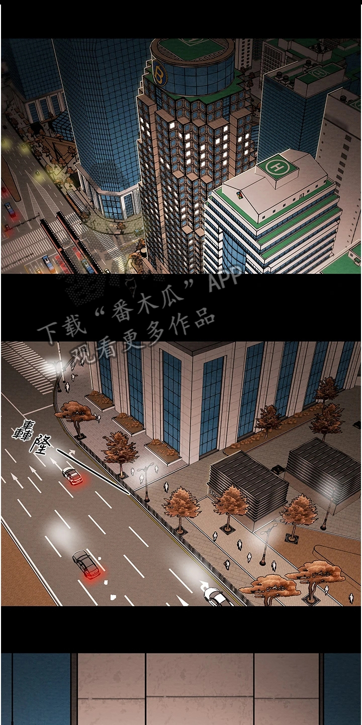 攻略计划漫画,第129章：我们差太多2图