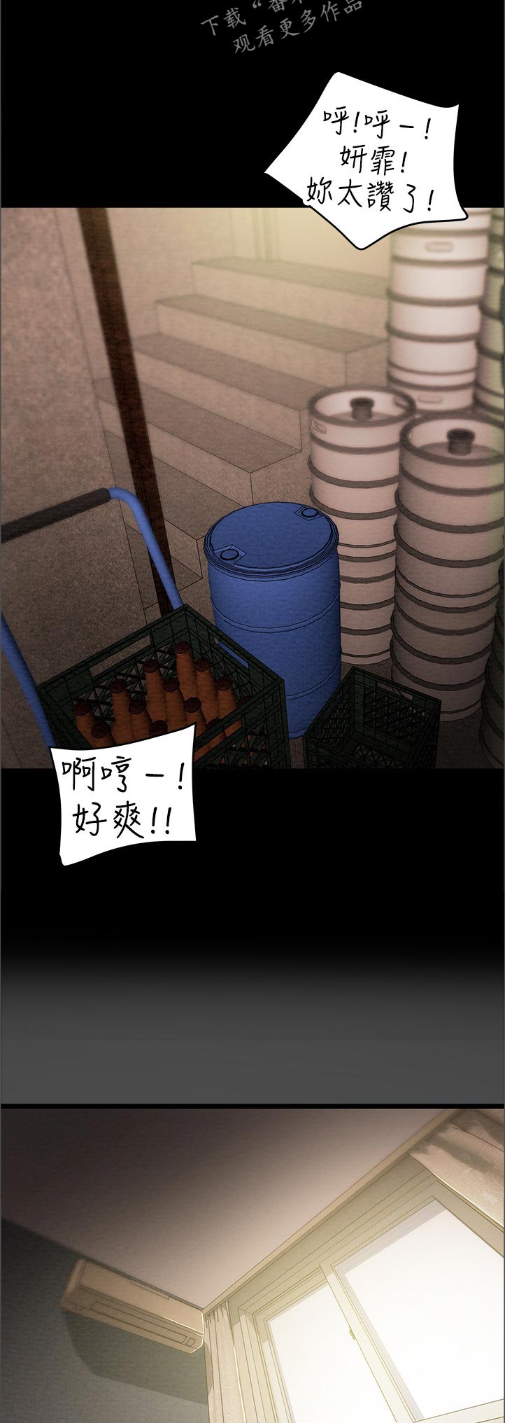 攻略计划漫画,第67章：故意的吗2图