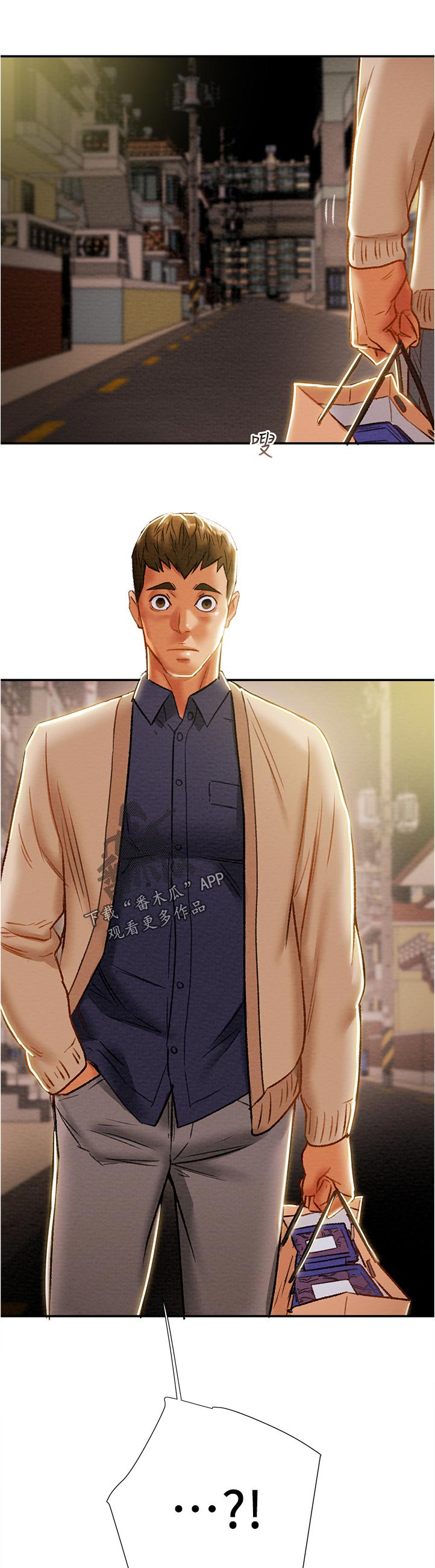 攻略计划漫画,第72章：相亲相爱3图