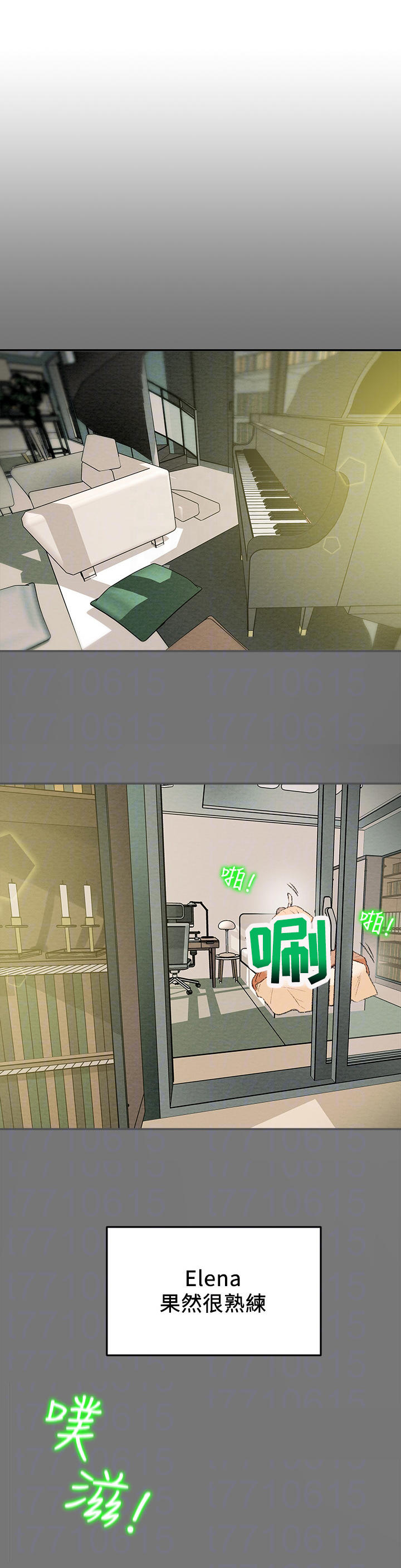 攻略计划漫画,第23章：换位置5图