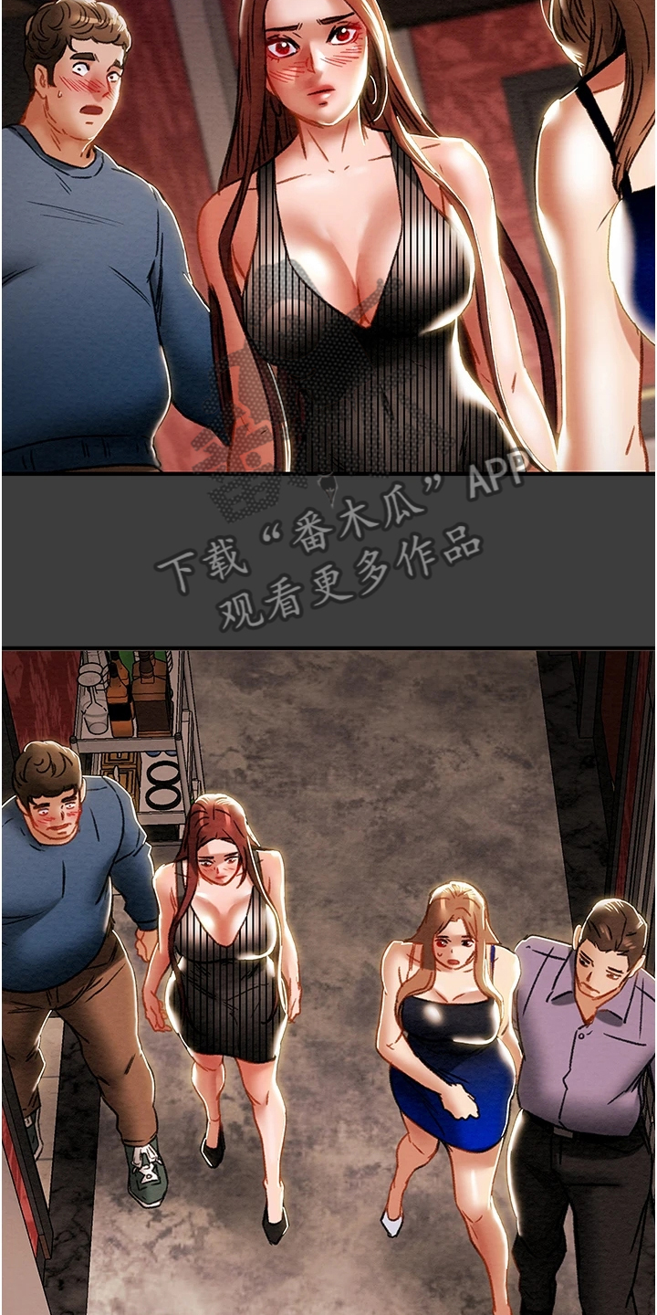 攻略计划漫画,第129章：我们差太多4图