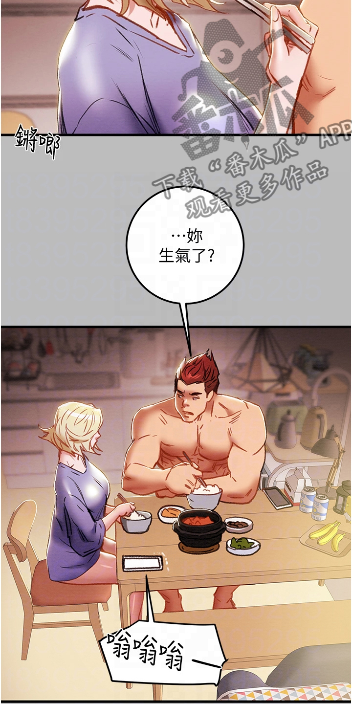 攻略计划漫画,第147章：等我回来3图