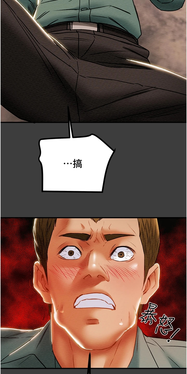 攻略计划漫画,第129章：我们差太多3图